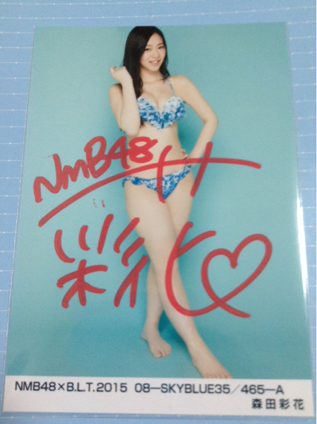Nmb 森田彩花 Blt 15 August 8月 水着 生写真 直筆 写真 売買されたオークション情報 Yahooの商品情報をアーカイブ公開 オークファン Aucfan Com