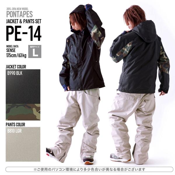 PE-14 M メンズ スノーボードウェア 上下セット 送料無料