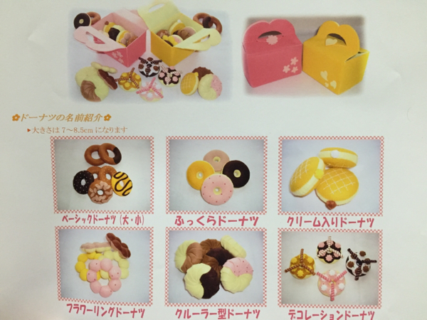 100円 ドーナツとドーナツの箱 フェルトおままごと 型紙 作り方 食べ物 売買されたオークション情報 Yahooの商品情報をアーカイブ公開 オークファン Aucfan Com