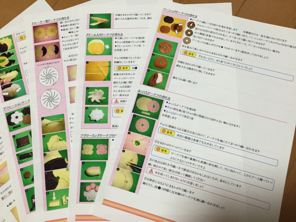 100円 ドーナツとドーナツの箱 フェルトおままごと 型紙 作り方 食べ物 売買されたオークション情報 Yahooの商品情報をアーカイブ公開 オークファン Aucfan Com