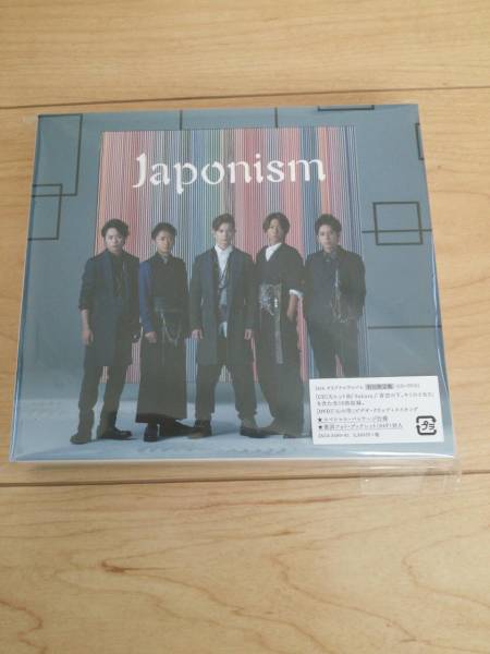 嵐☆Japonism☆初回限定盤(CD＋DVD)美品★中古