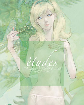 サイボーグ009 ★ etudes ヒロイmono/ヒロイ ジョーフラ 未開封