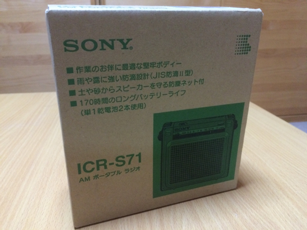 ◆ソニー　ICR-S71　AMラジオ　新品◆