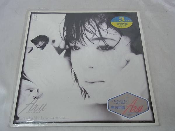 ◎LP 高村亜留／TA TA YA MY LOVE～ARU 2ND 766 B