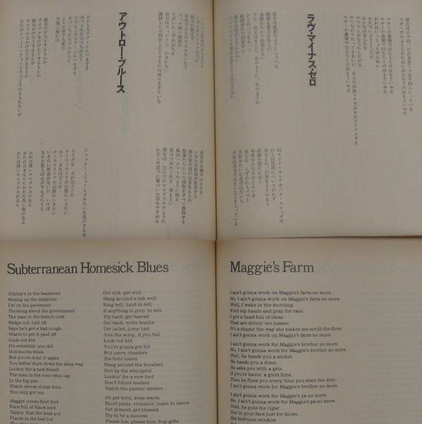 ボブ・ディラン全詩集 英文 和文 2冊 晶文社 【公式通販】
