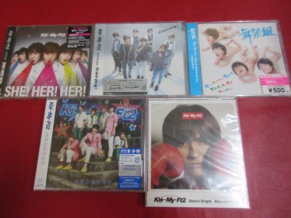 Kis-My-Ft2 CD 5点セット 未開封