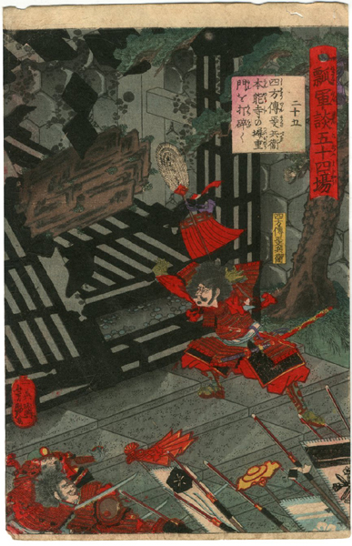 25★本物浮世絵★芳艶 瓢軍談五十四場 検）本能寺の変