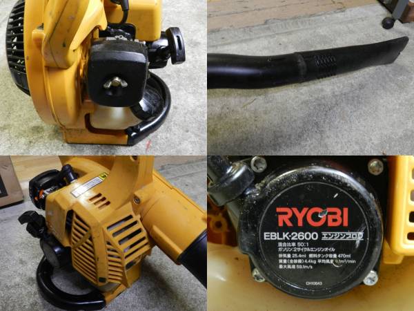 RYOBI エンジンブロワ EBLK-2600 ジャンク リョービ RYOBI エンジンブロワ EBLK-2600 ジャンク リョービ