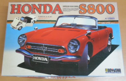未組立品 童友社(DOYUSHA) HONDA S800 1/12 ディスプレイタイプ