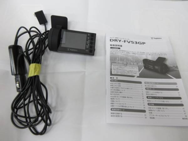 ドライブレコーダー2.4インチ DRY-FV53GP ユピテルGPS常時録画