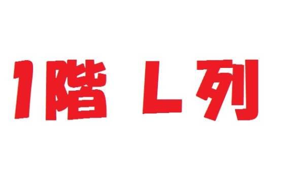 1階L列★ジャニーズワールド★JOHNNYS' World★12/29 火★S席1枚