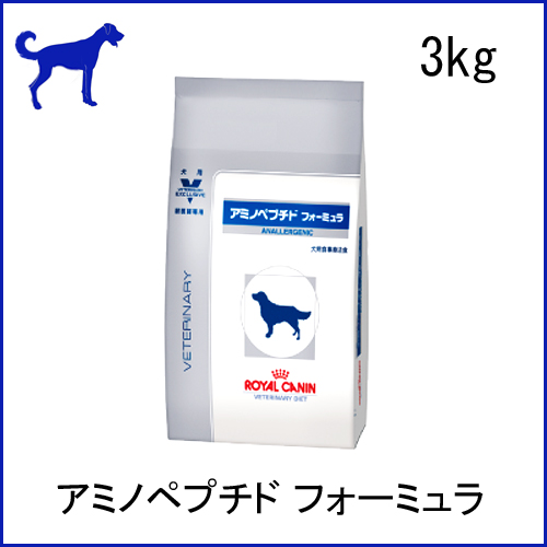 ロイヤルカナン 犬用療法食 アミノペプチド フォーミュラ 3kg 【公式通販】