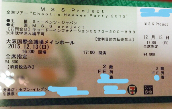 Mssp M S S Project 全国ツアー 大阪 チケット 1枚 大阪 売買されたオークション情報 Yahooの商品情報をアーカイブ公開 オークファン Aucfan Com