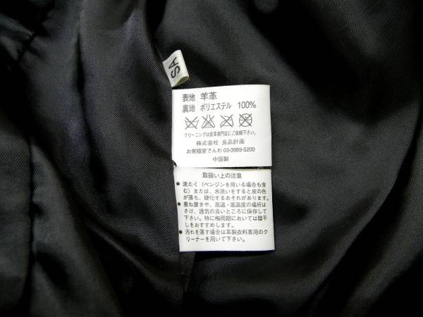 ◆無印良品ラムレザージャケット羊革シングルライダースTB54