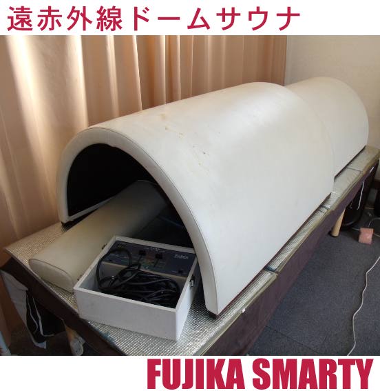 スマーティ 動作品 FUJIKA スマーティ 遠赤外線 ドームサウナ F4-N5 F4 