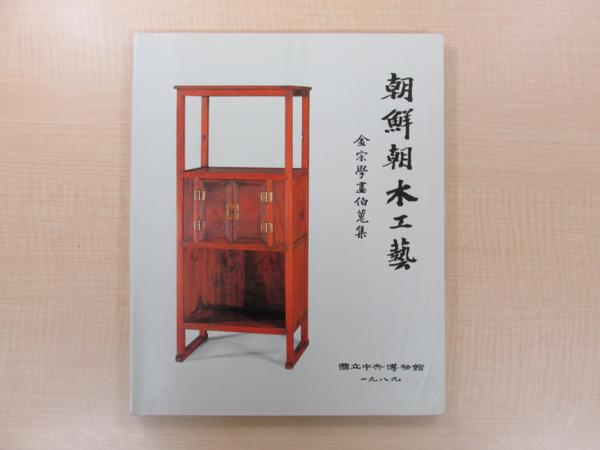 小島寅雄☆特装本【 野仏巡礼 】限定72部／29番☆求龍堂 | MIKAS
