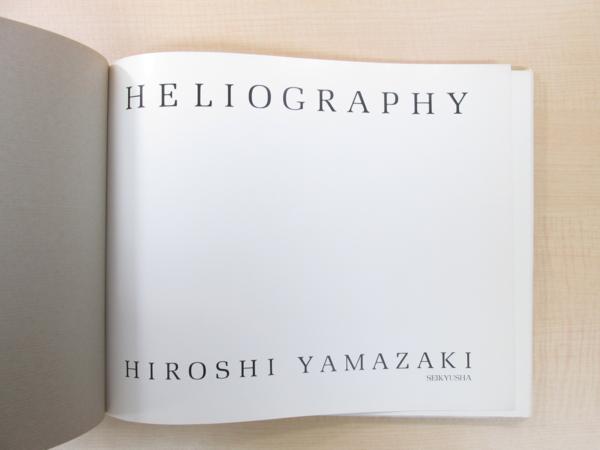 HELIOGRAPHY　山崎博写真集　署名入り　希少 HELIOGRAPHY 山崎博写真集 署名入り 希少 【公式通販】