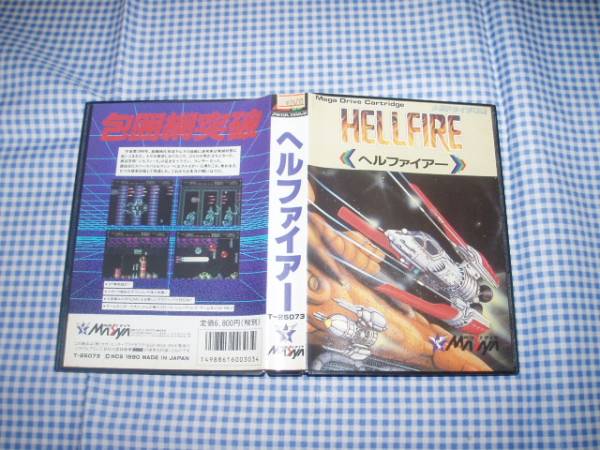 MD メガドライブ ヘルファイアー