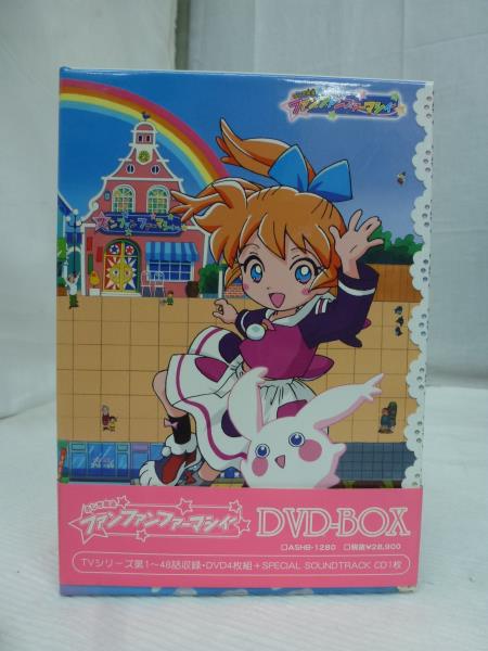 中古難有り ふしぎ魔法ファンファンファーマシィー DVD-BOX DVD は行