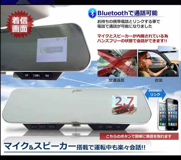 ★訳あり処分★ルームミラー型　ドライブレコーダー　Dratooth