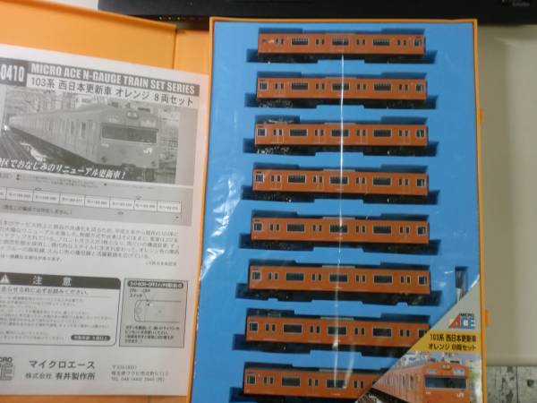 １０３系西日本更新車　オレンジ　８両セット送料無料MICROACE