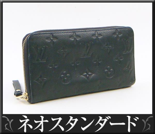 10%OFF ルイ・ヴィトン スクレットロン アンプラント長財布 ヴィトン