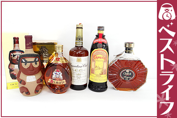 1円 本物 シャボー エクストラ アルマニャック ブランデー 酒