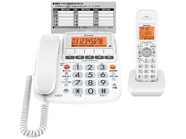 パイオニア かんたんコードレスホン TF-SE10S-W(子機1台)★新品