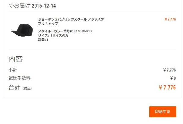 新品　NIKE PSNY JORDAN CAP PUBLIC SCHOOL キャップ　帽子