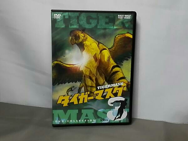 タイガーマスク DVD-COLLECTION VOL.3 ・本は店頭と併売になっており