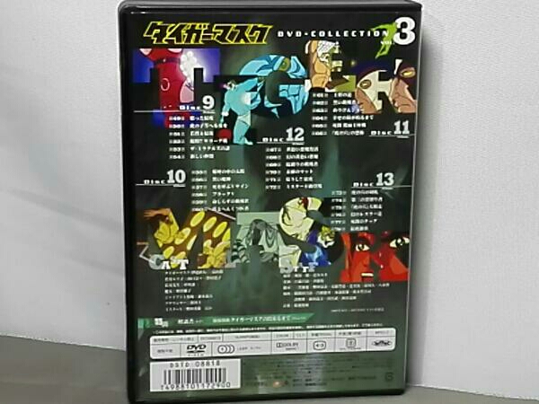 タイガーマスク DVD-COLLECTION VOL.3 ・本は店頭と併売になっており