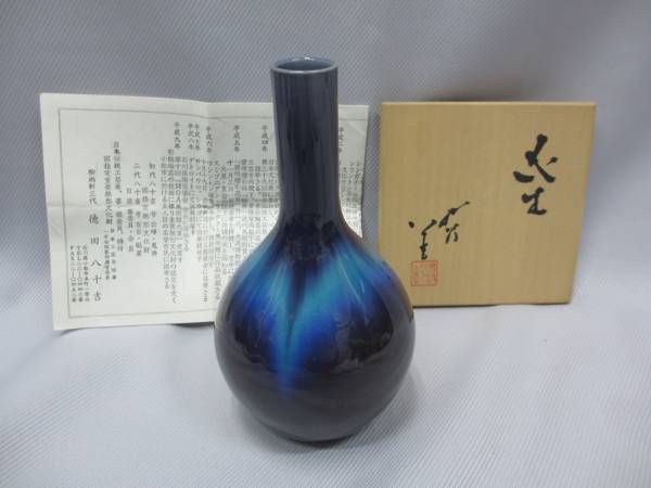 共箱 徳田八十吉 人間国宝 花入 三代 共布 T29 3代目 鶴首