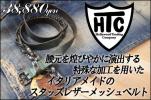 3.9万HTC ユーロライン希少 スタッズ付レザーメッシュベルト伊製
