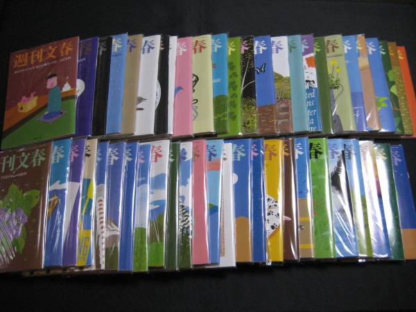 週刊文春　平成２７年　５０冊