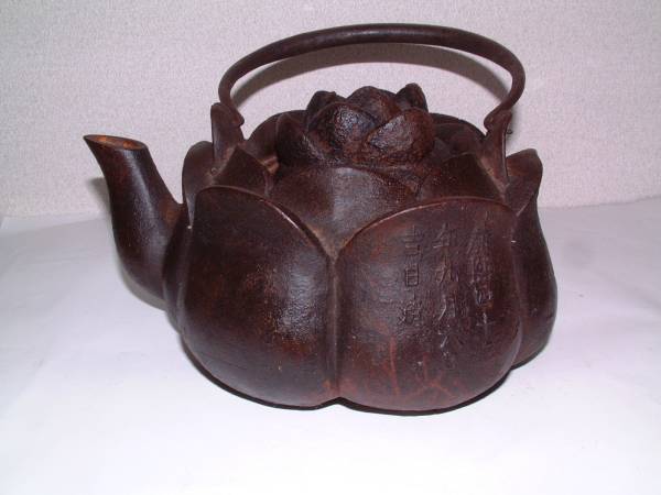 古い鉄瓶 ジャンク 蓮花 珍品 希少 レア 古い鉄瓶 ジャンク 蓮花 珍品