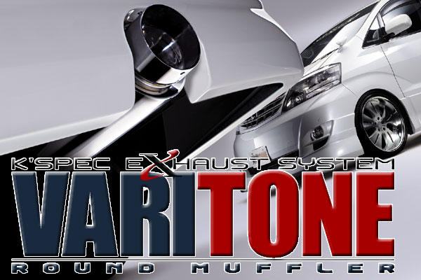 VARITONEラウンドマフラー[砲弾]トヨタ イプサム ACM21W 2WD