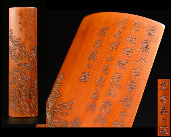 共箱 中山胡民 常建 珍竹庵旧蔵品｜茶の美 常建《題破山寺後禪院》中的