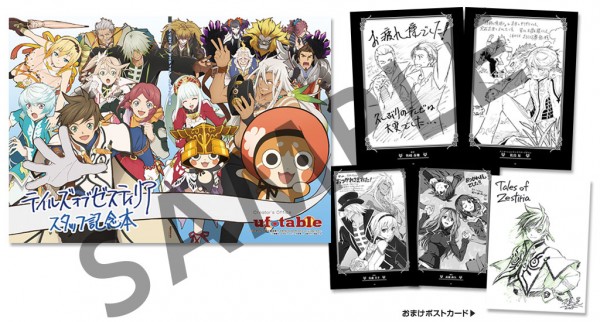 c89 ufotable テイルズ オブ ゼスティリア C89 ufotable テイルズ オブ 