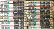 少年画報社 BAD BOYS ばっどぼーいず 全22巻 田中宏