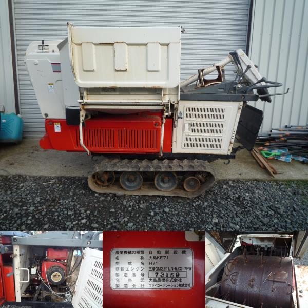 中古 脱穀機 大島KE71 ジャンク扱いで 農業 車体 【公式通販】