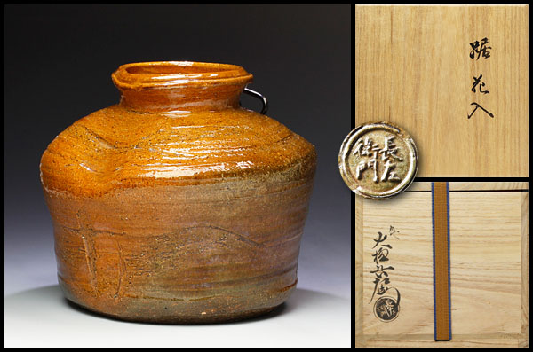 ☆大樋焼／9代大樋長左衛門..花瓶/花器 ☆大樋焼／9代大樋長左衛門