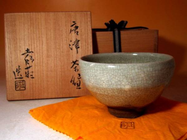 ☆人間国宝 加藤土師萌 唐津茶碗☆風情ある名品☆mo680 唐津 日本の