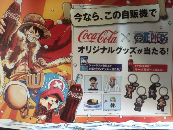 コカコーラ ワンピース オリジナルグッズ 全8種セットジョージア コカ コーラ 売買されたオークション情報 Yahooの商品情報をアーカイブ公開 オークファン Aucfan Com