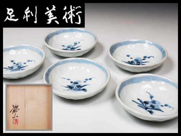 1000円スタート!!≪足美≫青木 龍山/染付 小鉢 五枚セット