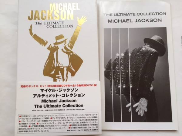 美品☆マイケル ジャクソン アルティメットコレクション 国内版