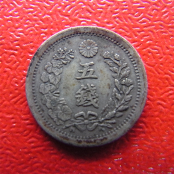 A086●‘特別年号’明治7年 竜5銭銀貨●