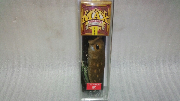 メガバス☆POP MAX 2007年限定品 干支カラー 亥 イノシシ 