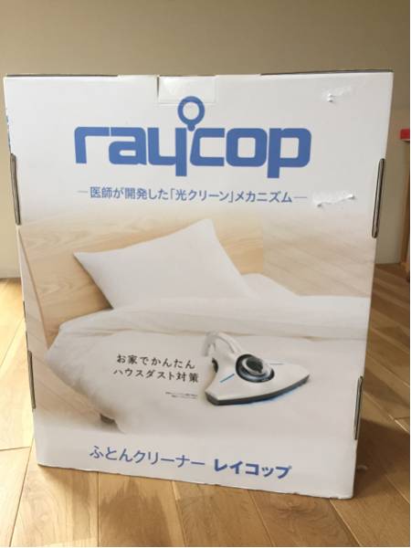 新品☆レイコップ☆スタイリッシュブラウン ☆レイコップRS300JBR