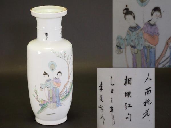 【快空間】中国春景花図 漢詩 白磁花瓶