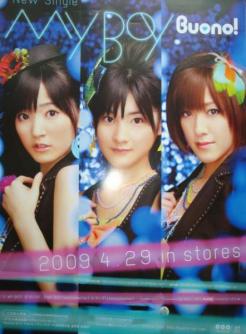 大得価，人気SALE Buono /ももち Berryz工房 ポスター 4枚 非売品(ミュージシャン)｜売買されたオークション情報、yahooの商品情報をアーカイブ公開 - オークファン ミュージシャン